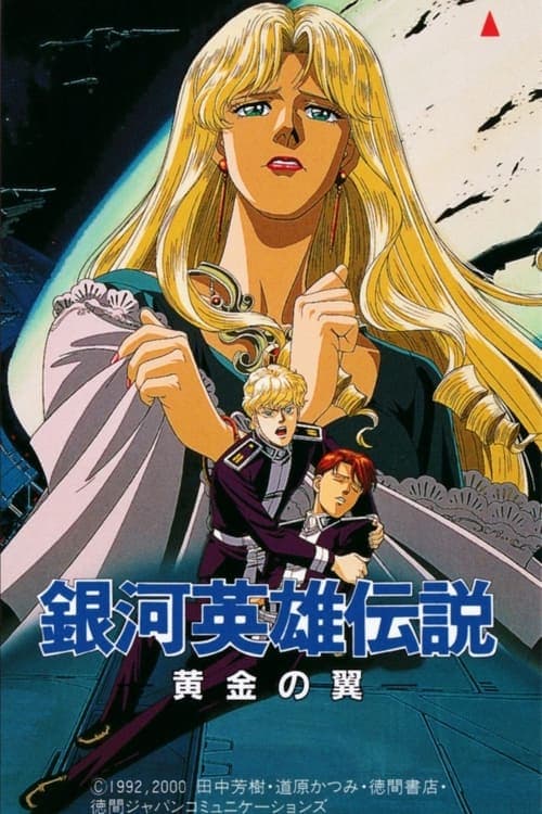 Legend of the Galactic Heroes: Golden Wings