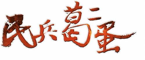 A unque militiman