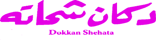 Shehata's Shop