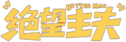Better Man