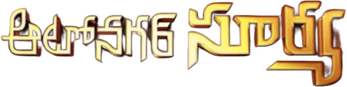 Autonagar Surya