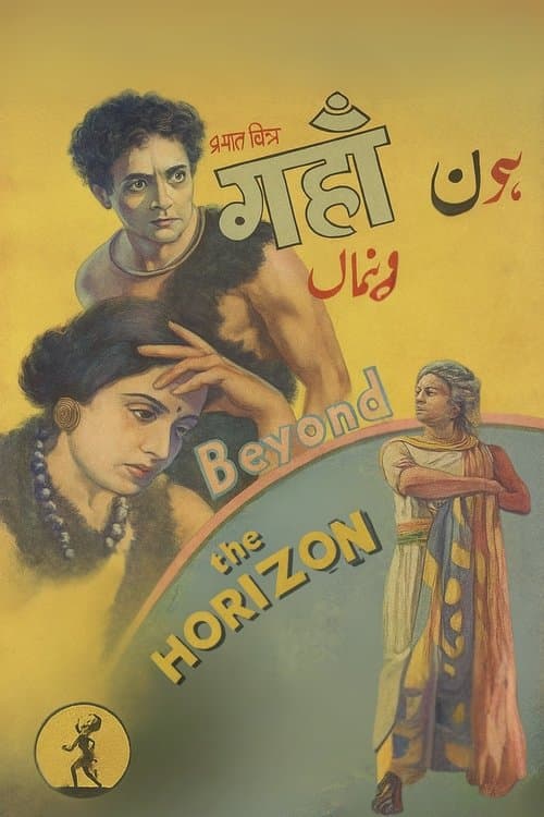 Beyond the Horizon