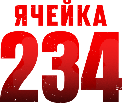 Unit 234