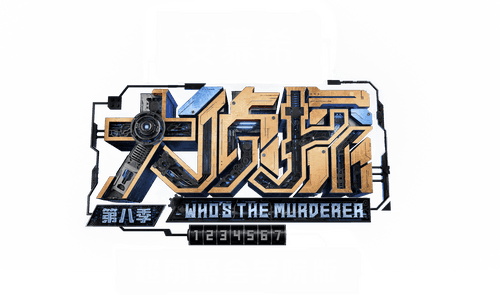 Who's the Murderer