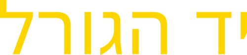 Fate