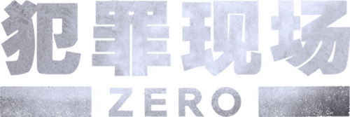 Crime Scene Zero