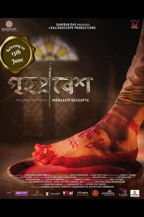 Grihapravesh