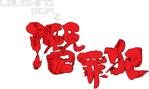 Turning Point 2