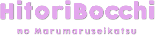 Hitoribocchi no Marumaruseikatsu