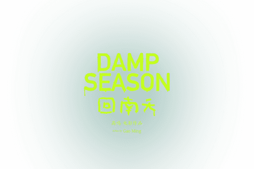 Damp Season