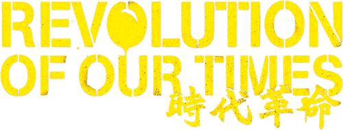 Revolution of Our Times