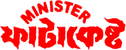 Minister Fatakesto