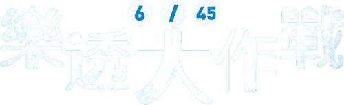 6/45