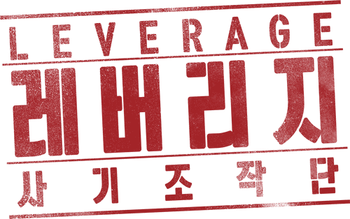 Leverage