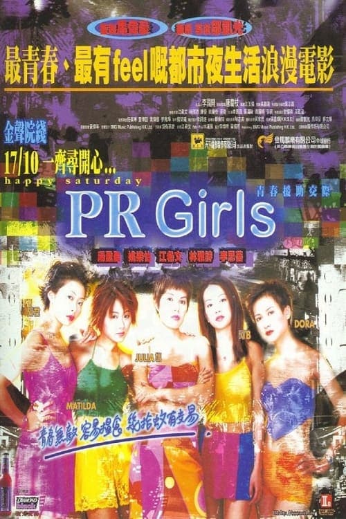 PR Girls