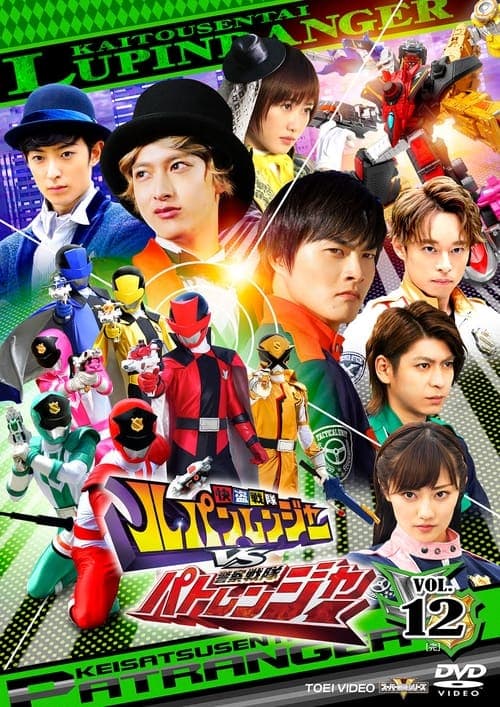 Kaitou Sentai Lupinranger vs. Keisatsu Sentai Patranger