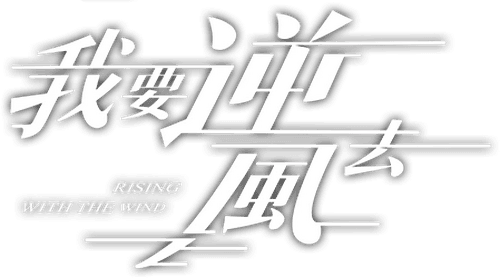 Rising with the Wind