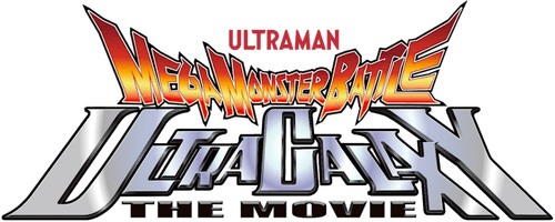 Mega Monster Battle: Ultra Galaxy Legends The Movie