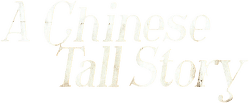 A Chinese Tall Story