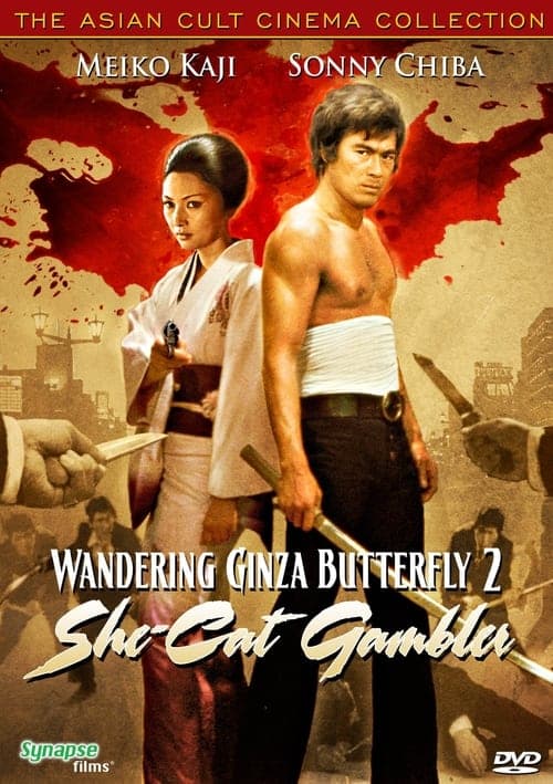 Wandering Ginza Butterfly: She-Cat Gambler