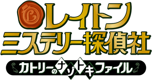 Layton Mystery Detective Agency: Kat's Mystery‑Solving Files