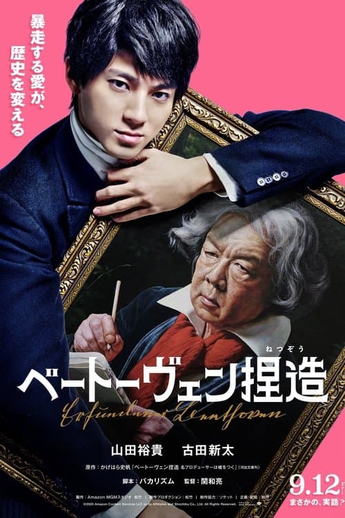 Beethoven Fabrication