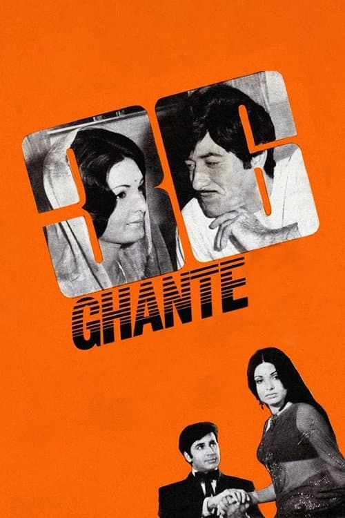 36 Ghante