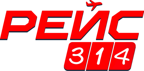Flight 314