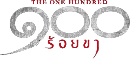 The One Hundred