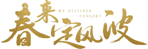 My Destined Consort