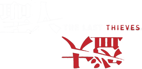 The Last Thieves