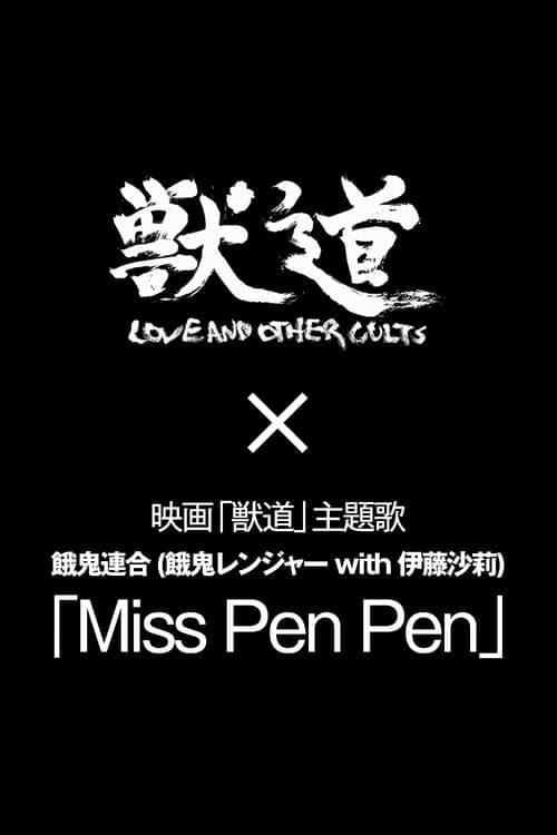 Miss PenPen