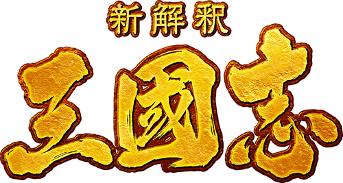 The Untold Tale of the Three Kingdoms