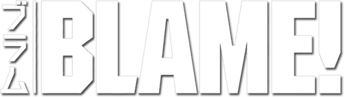 Blame!