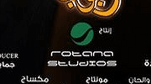 Shabab Albomb 2