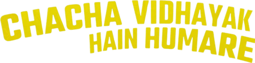 Chacha Vidhayak Hain Humare