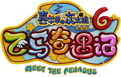 Meet the Pegasus