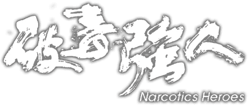 Narcotics Heroes