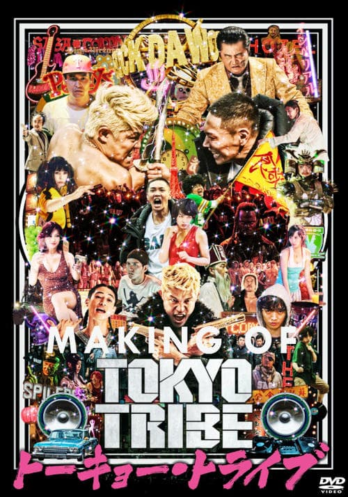 Making of Tokyo Tribe