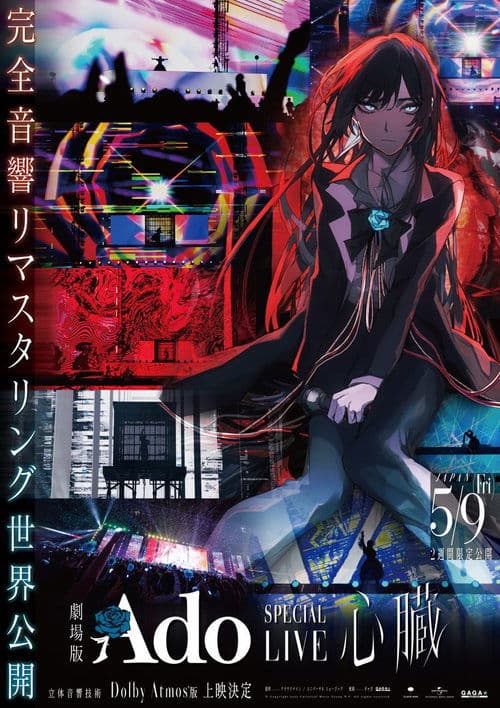 Ado SPECIAL LIVE "Shinzou" in Cinema