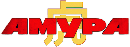 Amura