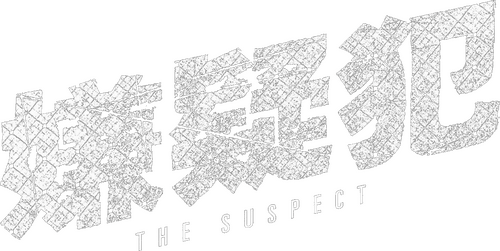 The Suspect