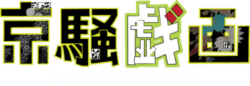 Kyousougiga