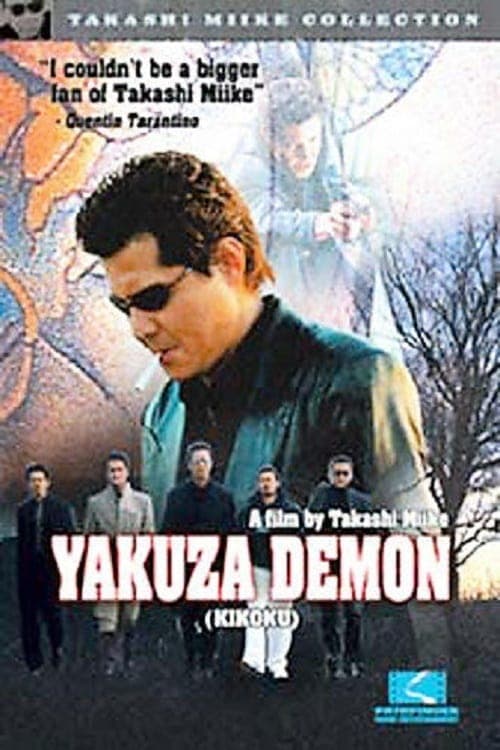 Yakuza Demon