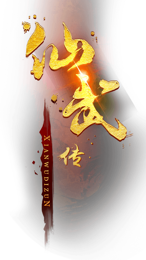 Legend of Xianwu