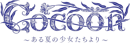 Cocoon: Aru Natsu no Shoujo-tachi yori