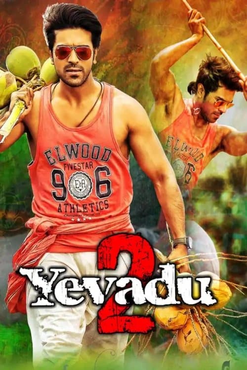 Govindudu Andarivaadele
