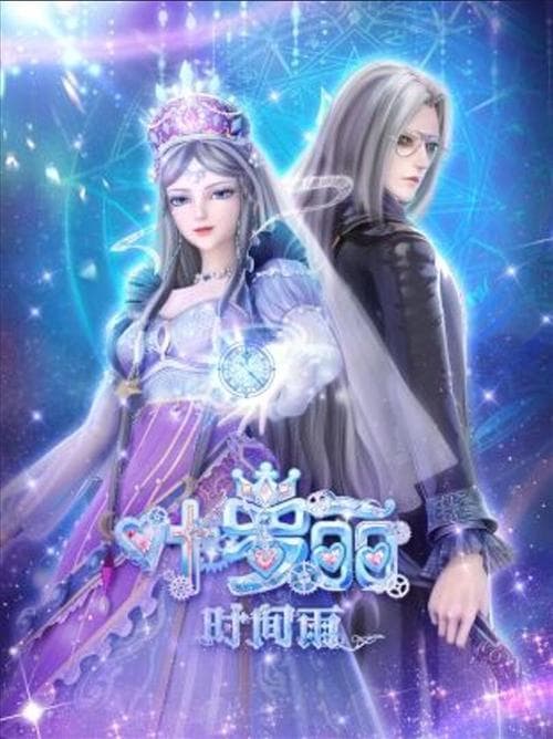 Ye luo Li Shi Jian Yu
