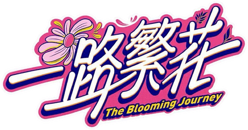 The Blooming Journey