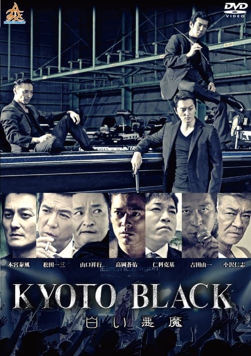 KYOTO BLACK 3: White Devil